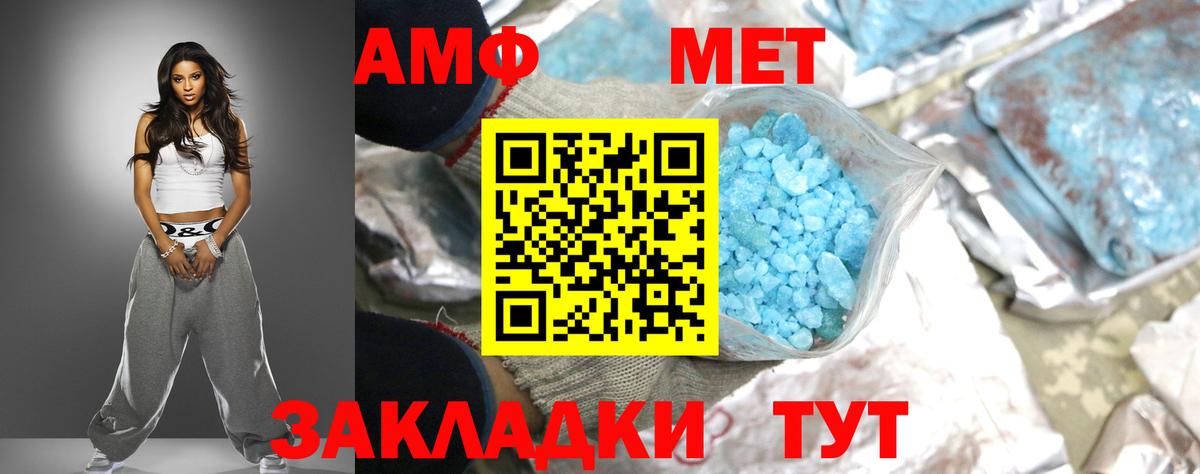 Чусовой  Амфетамин  Amphetamine  АМФЕТАМИН Розовый  Вход с VPN 