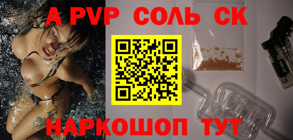 APVP мука Чусовой