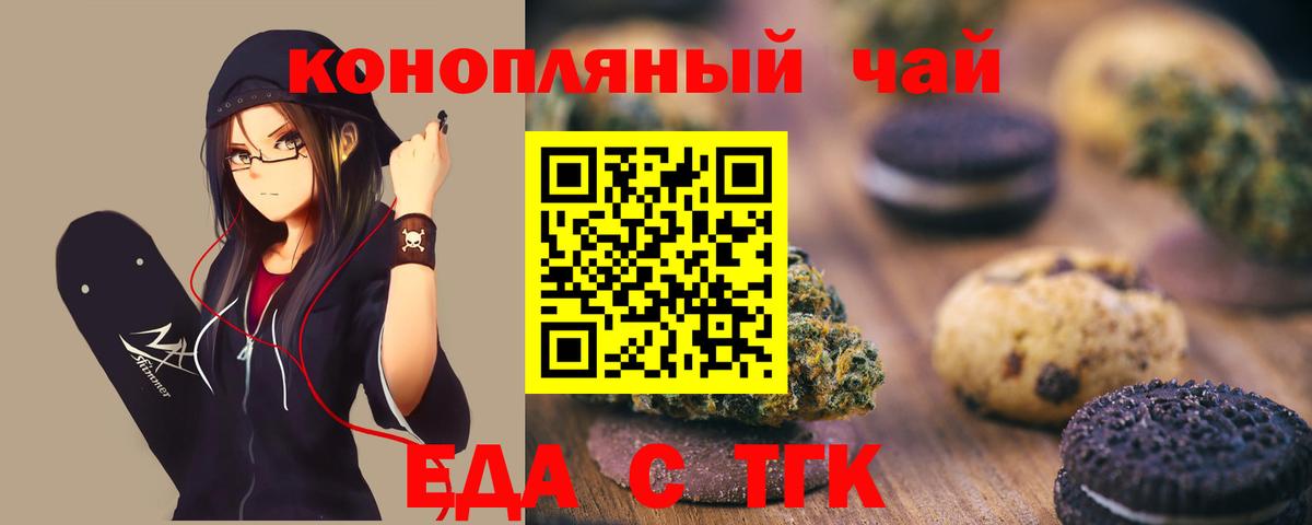 Cannafood конопля  Вход с VPN  Чусовой 