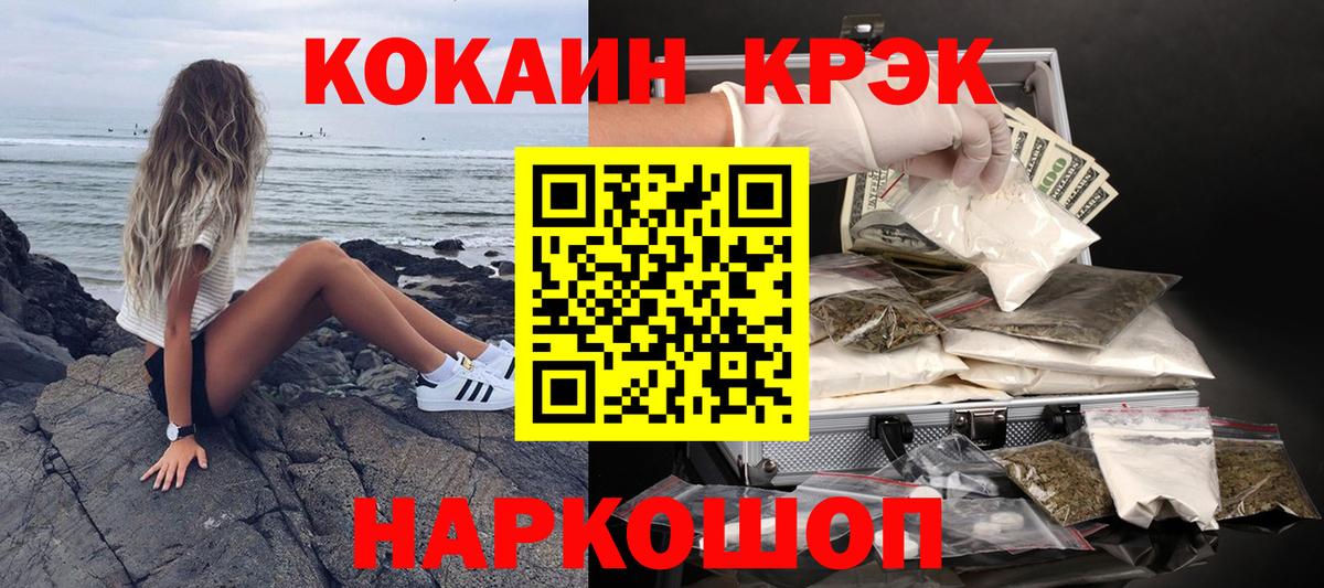 КОКАИН FishScale  Вход с VPN  КОКАИН Перу  Кокаин  Чусовой 