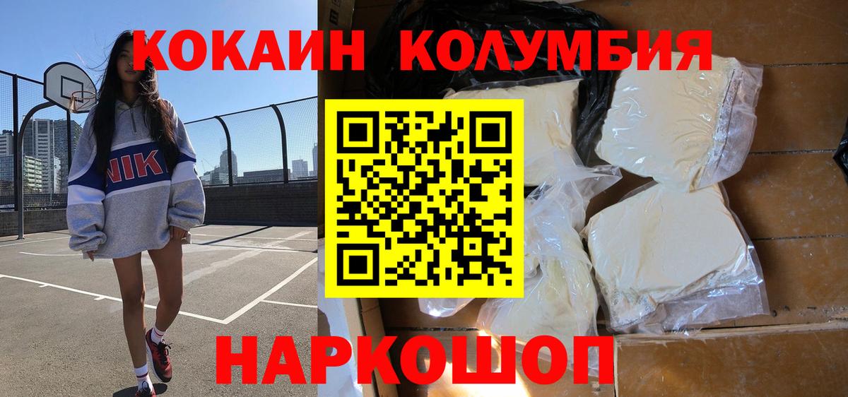 COCAIN Колумбийский Чусовой