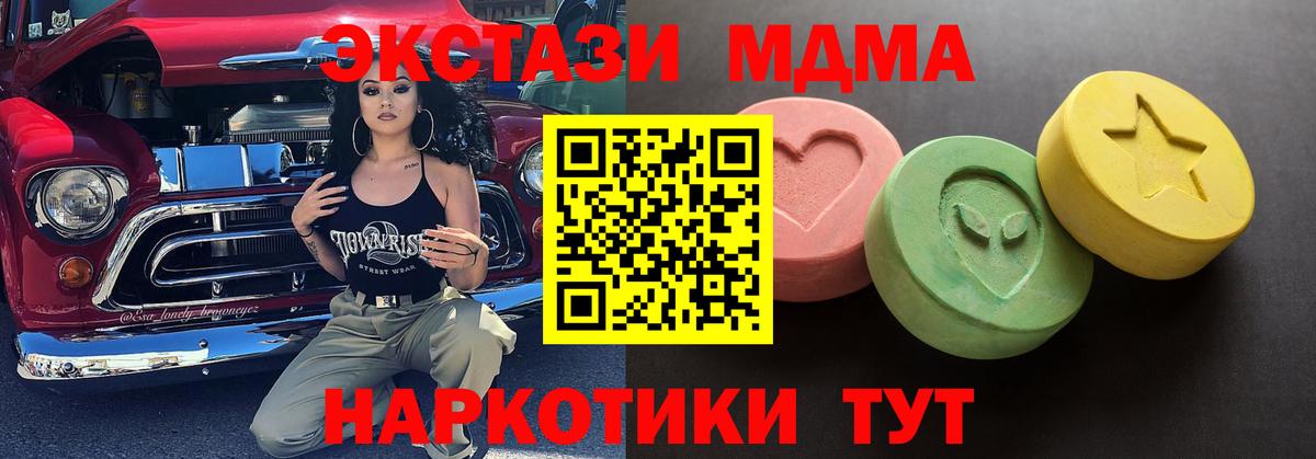 ЭКСТАЗИ Дубай  маркетплейс телеграм  Чусовой  ЭКСТАЗИ DUBAI  Вход с VPN  Экстази 