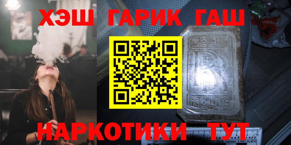 ГАШИШ Изолятор Чусовой