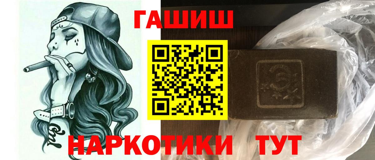 Чусовой  ГАШИШ убойный  ГАШ  Вход с VPN  Гашиш хэш 