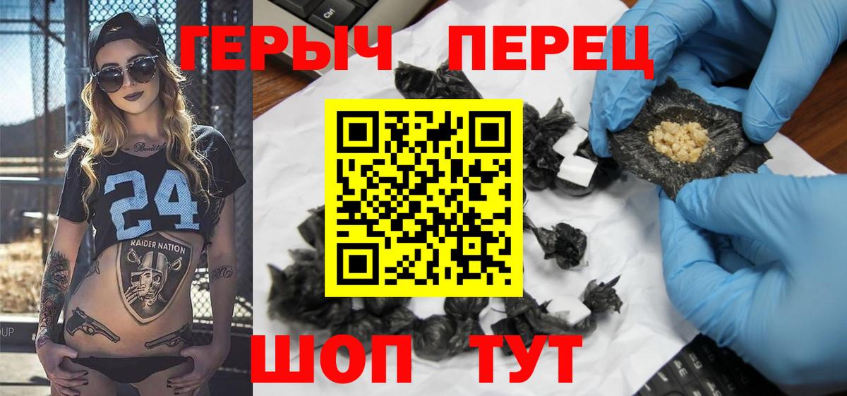 ГЕРОИН афганец  Вход с VPN  Чусовой 