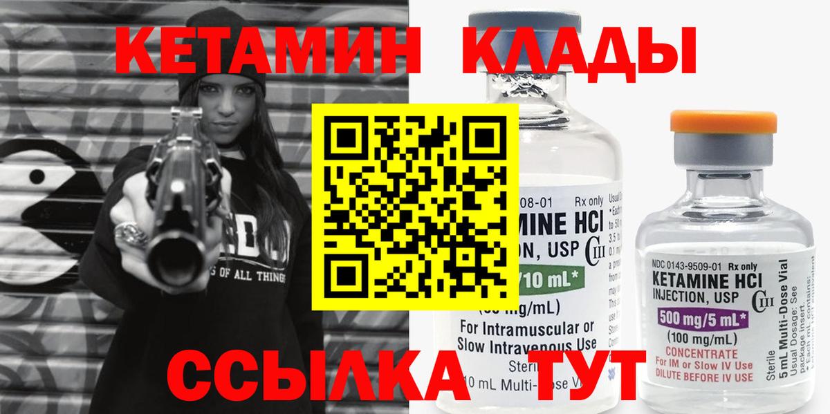 Кетамин VHQ Чусовой