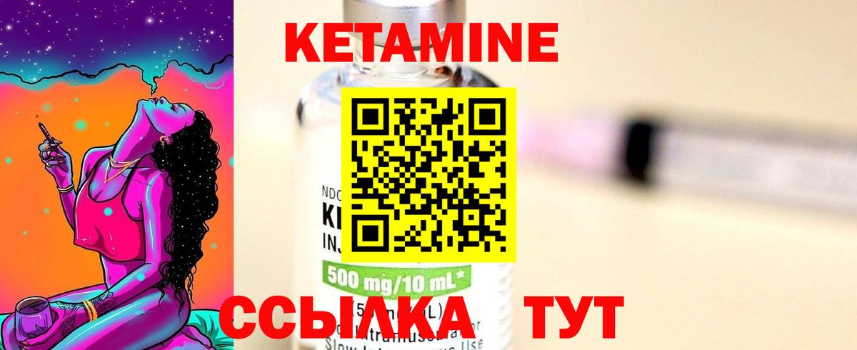 сайты даркнета формула  КЕТАМИН ketamine  Вход с VPN  Чусовой 