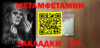 метамфетамин Нарткала