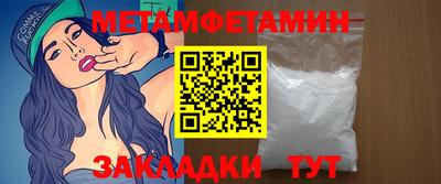 метамфетамин Нарткала
