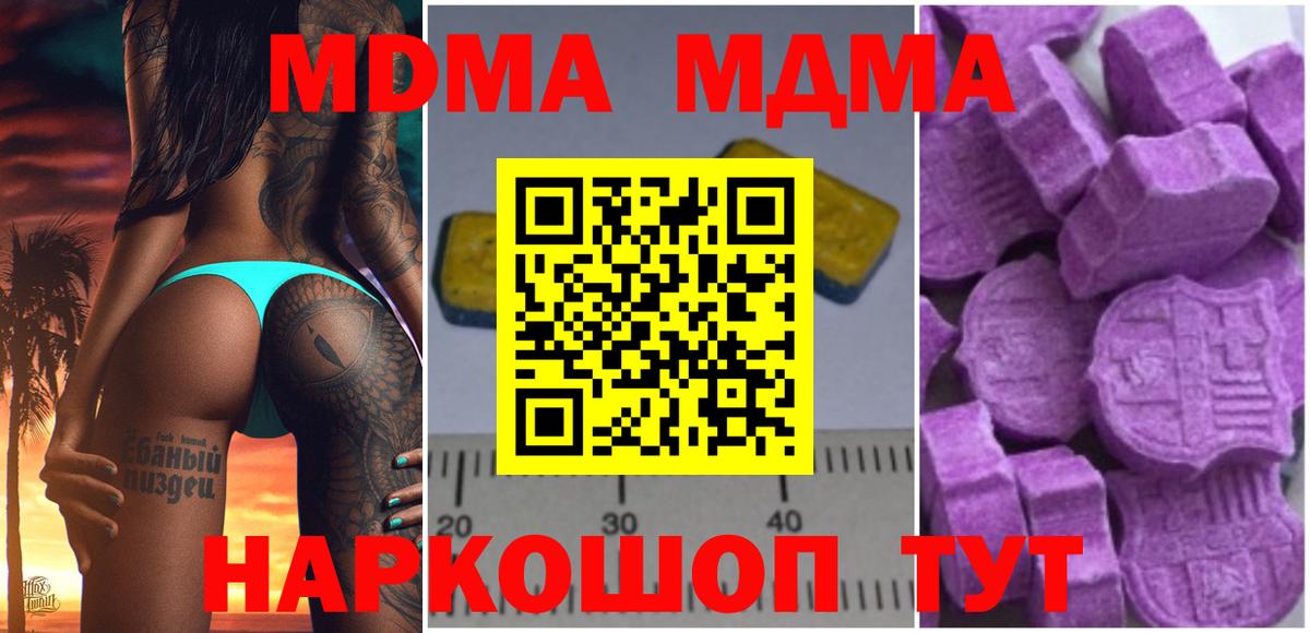 MDMA crystal  Вход с VPN  Чусовой  MDMA crystal 