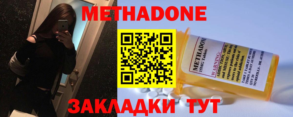 МЕТАДОН VHQ  Метадон methadone  Чусовой  Вход с VPN 