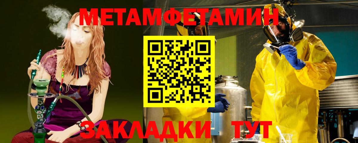 Метамфетамин витя  Вход с VPN  Чусовой  Метамфетамин витя 
