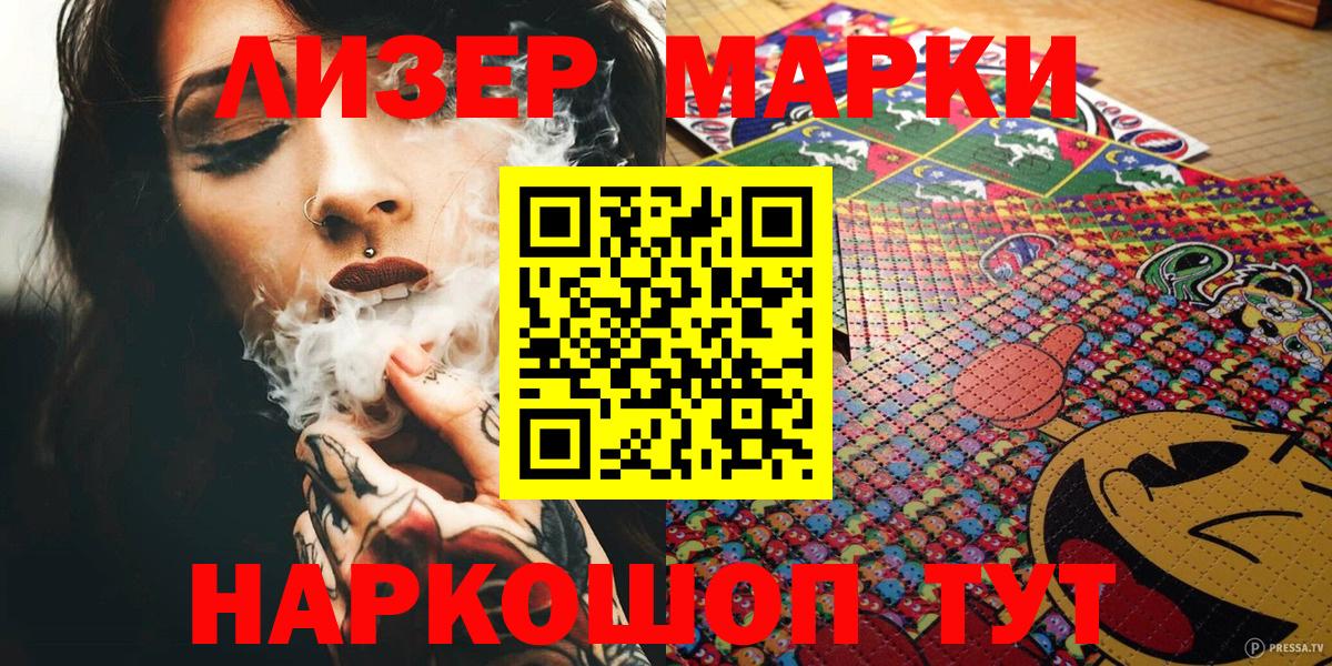 Наркотические марки 1,5мг Чусовой