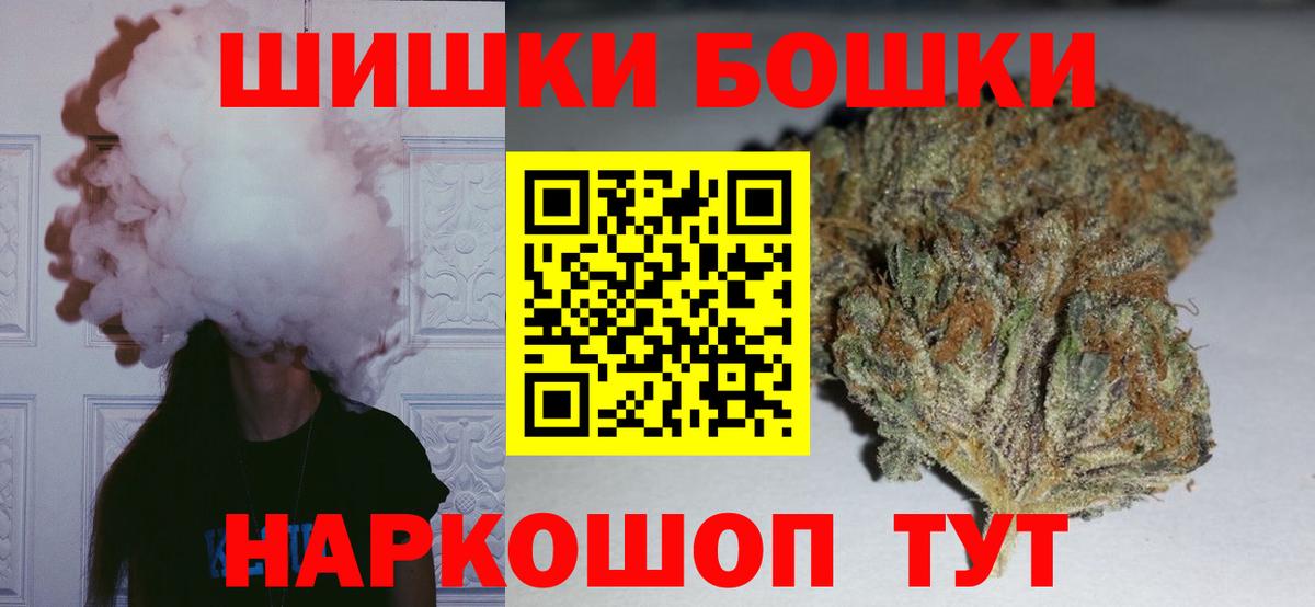Бошки Шишки Ganja Чусовой